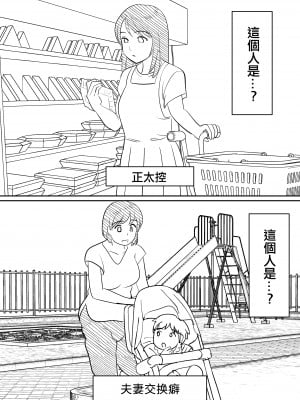 [ふわとろおぱんちゅケーキ] 母親にも性癖はある [中国翻訳]_02_haha_2_