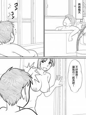 [ふわとろおぱんちゅケーキ] 母親にも性癖はある [中国翻訳]_17_haha_17_
