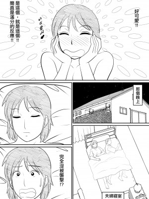 [ふわとろおぱんちゅケーキ] 母親にも性癖はある [中国翻訳]_26_haha_26_