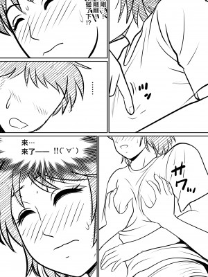 [ふわとろおぱんちゅケーキ] 母親にも性癖はある [中国翻訳]_30_haha_30_