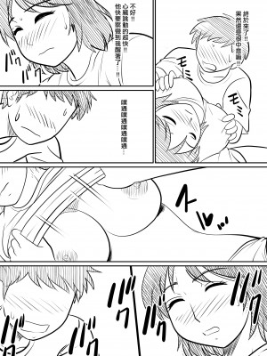 [ふわとろおぱんちゅケーキ] 母親にも性癖はある [中国翻訳]_31_haha_31_