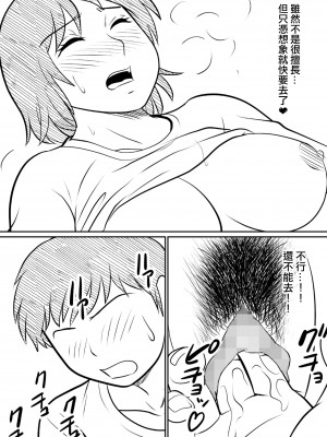 [ふわとろおぱんちゅケーキ] 母親にも性癖はある [中国翻訳]_41_haha_41_