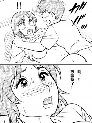[ふわとろおぱんちゅケーキ] 母親にも性癖はある [中国翻訳]_46_haha_46_