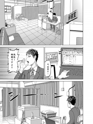[あ～る工房 (あ～る氏)] サボリ魔保健医のHな誘惑に負けて中出しセックスしちゃいました？_02