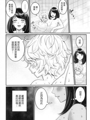 [風的工房][無碼][アガタ] あなたのママになりたくて 想成為你心中最愛的母親 無修正_風的工房052
