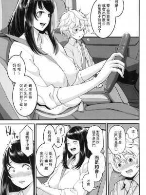 [風的工房][無碼][アガタ] あなたのママになりたくて 想成為你心中最愛的母親 無修正_風的工房055