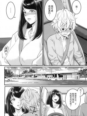 [風的工房][無碼][アガタ] あなたのママになりたくて 想成為你心中最愛的母親 無修正_風的工房056