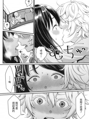[風的工房][無碼][アガタ] あなたのママになりたくて 想成為你心中最愛的母親 無修正_風的工房057