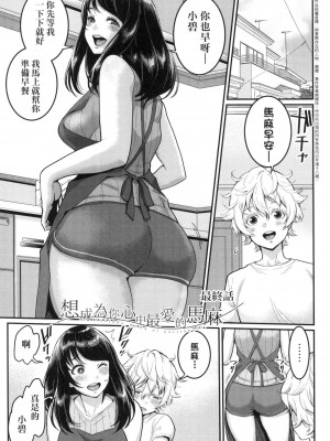 [風的工房][無碼][アガタ] あなたのママになりたくて 想成為你心中最愛的母親 無修正_風的工房075