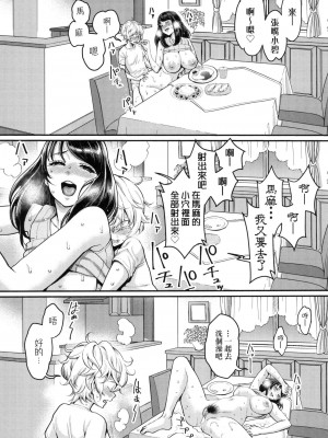 [風的工房][無碼][アガタ] あなたのママになりたくて 想成為你心中最愛的母親 無修正_風的工房077