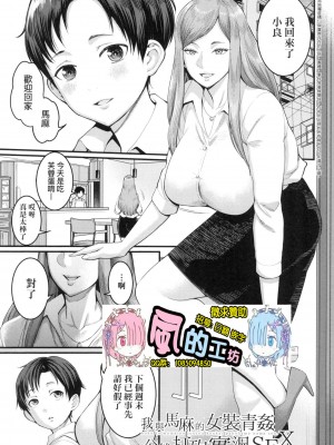 [風的工房][無碼][アガタ] あなたのママになりたくて 想成為你心中最愛的母親 無修正_風的工房099