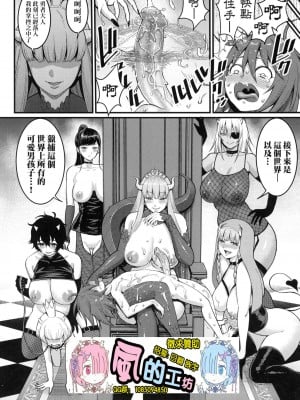[風的工房][無碼][アガタ] あなたのママになりたくて 想成為你心中最愛的母親 無修正_風的工房188