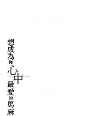 [風的工房][無碼][アガタ] あなたのママになりたくて 想成為你心中最愛的母親 無修正_風的工房189