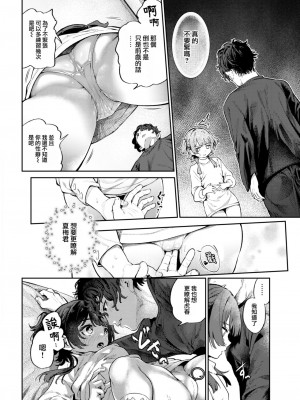 [大伴ヤキ] 虎の春 (COMIC 快楽天 2023年4月号) [大鸟可不敢乱转汉化] [886重嵌] [無修正] [DL版]_08
