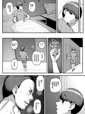 [三万三千こいきんぐ (ティラヌー)] ミニマム彼女は親父の性奴隷 -家族旅行編- [DL版]_28