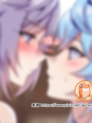 [ネゴム] 原神ログ２  刻晴x甘雨 百合雜圖 (原神) [禁漫漢化組]_90274301_p0b