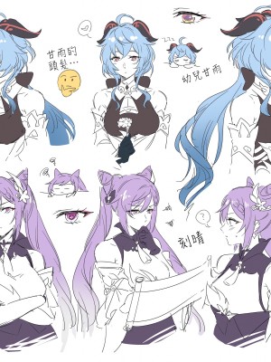 [ネゴム] 原神ログ２  刻晴x甘雨 百合雜圖 (原神) [禁漫漢化組]_90274301_p10