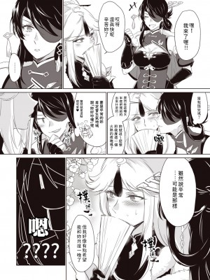 [ネゴム] 原神ログ２  刻晴x甘雨 百合雜圖 (原神) [禁漫漢化組]_90274301_p19