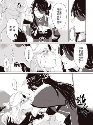 [ネゴム] 原神ログ２  刻晴x甘雨 百合雜圖 (原神) [禁漫漢化組]_90274301_p20