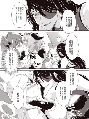 [ネゴム] 原神ログ２  刻晴x甘雨 百合雜圖 (原神) [禁漫漢化組]_90274301_p21