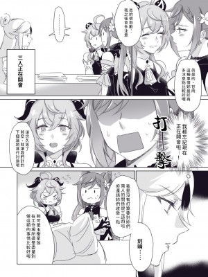 [ネゴム] 原神ログ２  刻晴x甘雨 百合雜圖 (原神) [禁漫漢化組]_90274301_p24