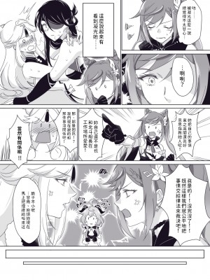 [ネゴム] 原神ログ２  刻晴x甘雨 百合雜圖 (原神) [禁漫漢化組]_90274301_p25