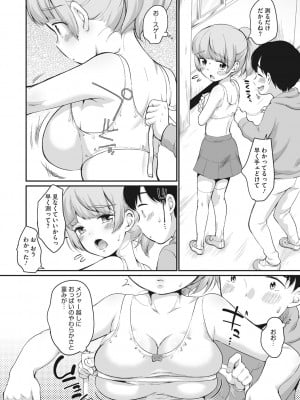 [アンソロジー] リトルガールストライク Vol.26 [DL版]_07