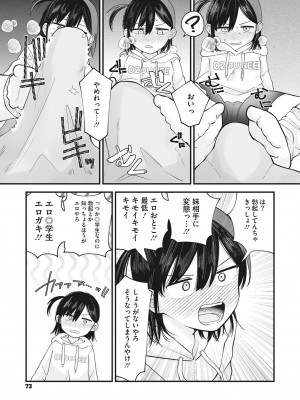 [アンソロジー] リトルガールストライク Vol.26 [DL版]_74