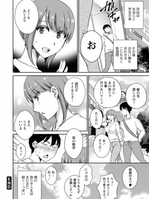 [高橋こばと] 溶けて溺れる～年上女性が乱れる時～ [DL版]_096