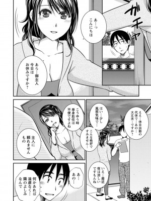 [高橋こばと] 溶けて溺れる～年上女性が乱れる時～ [DL版]_176