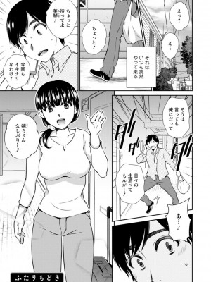 [高橋こばと] 溶けて溺れる～年上女性が乱れる時～ [DL版]_061