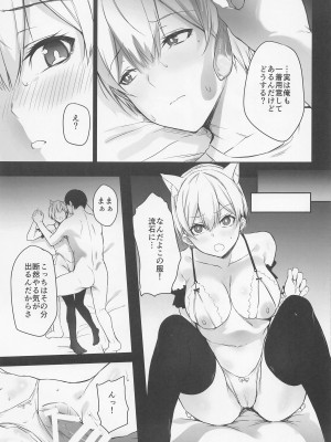 (C101) [トリニティ教団 (雪咲みあれ)] 樹里ちゃんのHコス撮影会 (アイドルマスター シャイニーカラーズ)_18