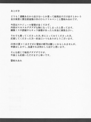 (C101) [トリニティ教団 (雪咲みあれ)] 樹里ちゃんのHコス撮影会 (アイドルマスター シャイニーカラーズ)_24
