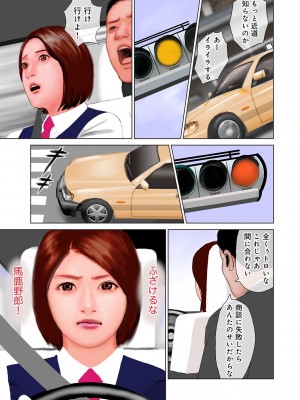 [鈴木ひろみち] 仕事はきついけど、たまには癒やされたいの [DL版]_141