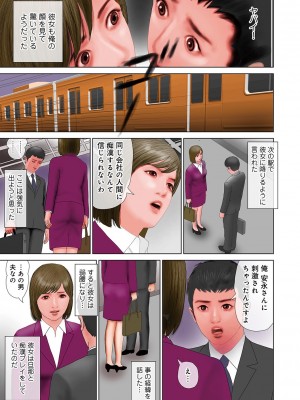 [鈴木ひろみち] 仕事はきついけど、たまには癒やされたいの [DL版]_031