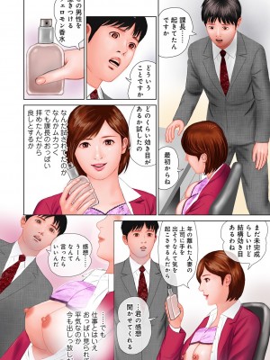 [鈴木ひろみち] 仕事はきついけど、たまには癒やされたいの [DL版]_104