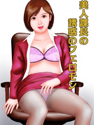 [鈴木ひろみち] 仕事はきついけど、たまには癒やされたいの [DL版]_099