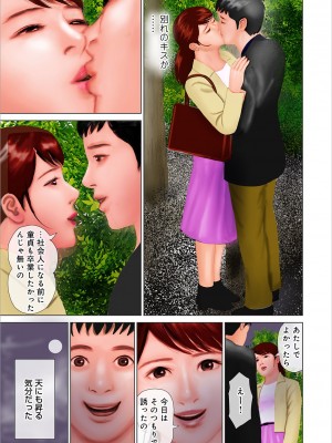 [鈴木ひろみち] 仕事はきついけど、たまには癒やされたいの [DL版]_087