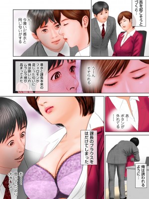 [鈴木ひろみち] 仕事はきついけど、たまには癒やされたいの [DL版]_102