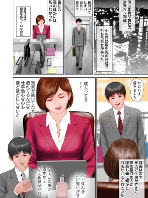 [鈴木ひろみち] 仕事はきついけど、たまには癒やされたいの [DL版]_100