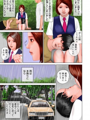 [鈴木ひろみち] 仕事はきついけど、たまには癒やされたいの [DL版]_145