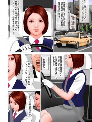 [鈴木ひろみち] 仕事はきついけど、たまには癒やされたいの [DL版]_140