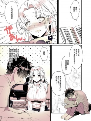 [有葉と愉快な仲間たち (有葉)] お姉ちゃんのおっぱい好きにしていいよ [中国翻訳] [DL版]_17