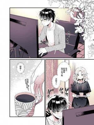 [有葉と愉快な仲間たち (有葉)] お姉ちゃんのおっぱい好きにしていいよ [中国翻訳] [DL版]_40