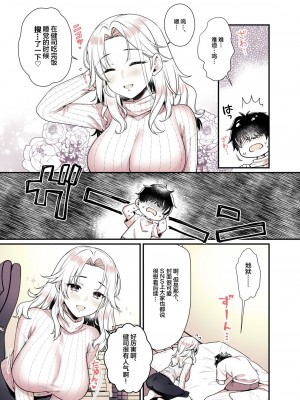 [有葉と愉快な仲間たち (有葉)] お姉ちゃんのおっぱい好きにしていいよ [中国翻訳] [DL版]_13