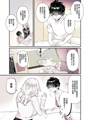 [有葉と愉快な仲間たち (有葉)] お姉ちゃんのおっぱい好きにしていいよ [中国翻訳] [DL版]_16