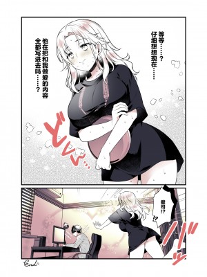 [有葉と愉快な仲間たち (有葉)] お姉ちゃんのおっぱい好きにしていいよ [中国翻訳] [DL版]_41