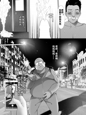 [10逆] 杨老师的秘密 [中国語]_33