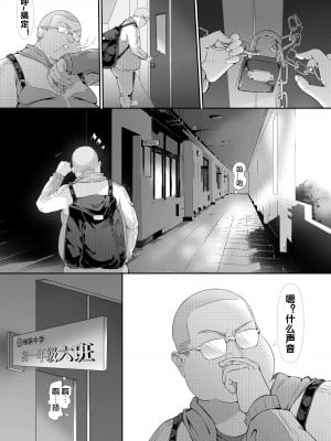 [10逆] 杨老师的秘密 [中国語]_11