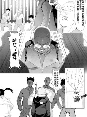 [10逆] 杨老师的秘密 [中国語]_03